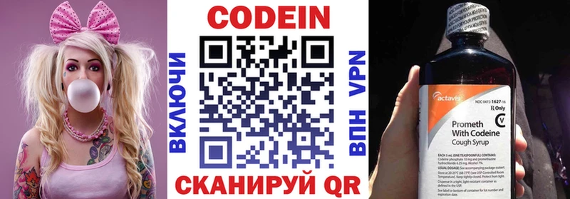 Кодеиновый сироп Lean Purple Drank  Ленинск-Кузнецкий 