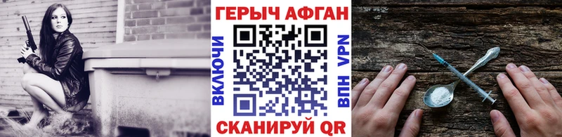 наркошоп  Ленинск-Кузнецкий  Героин VHQ 