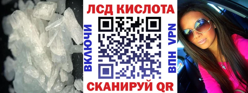 Лсд 25 экстази кислота  Ленинск-Кузнецкий 